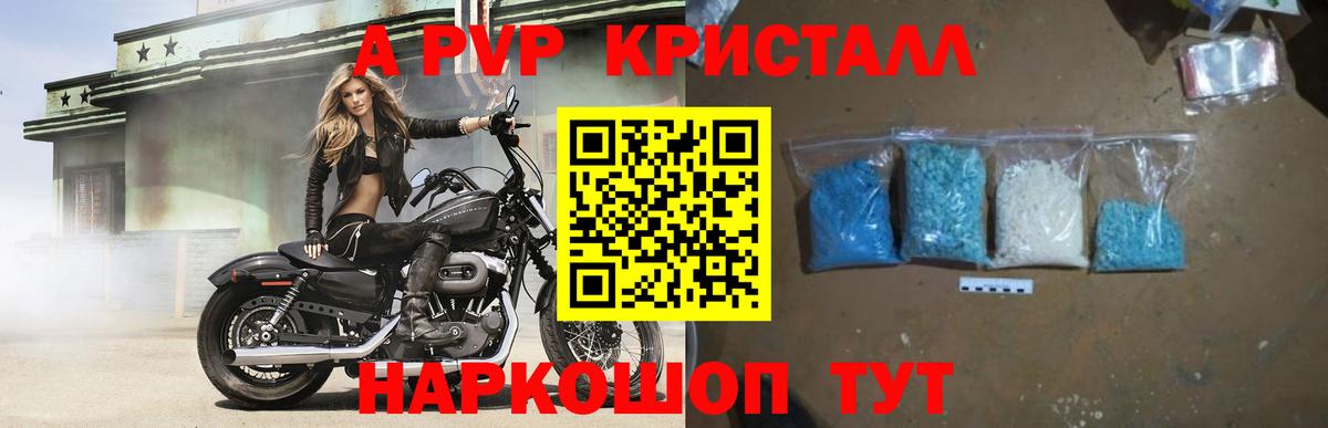 Alfa_PVP Соль Шарыпово