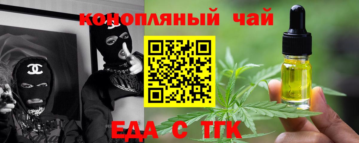 Шарыпово  Печенье с ТГК конопля  Вход с VPN 