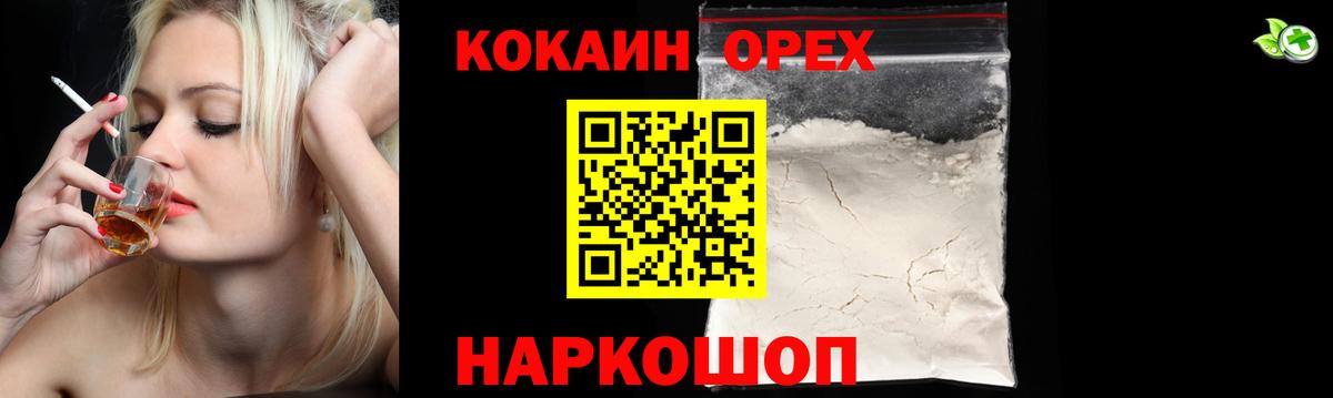 где продают   КОКАИН Columbia  Вход с VPN  Шарыпово 