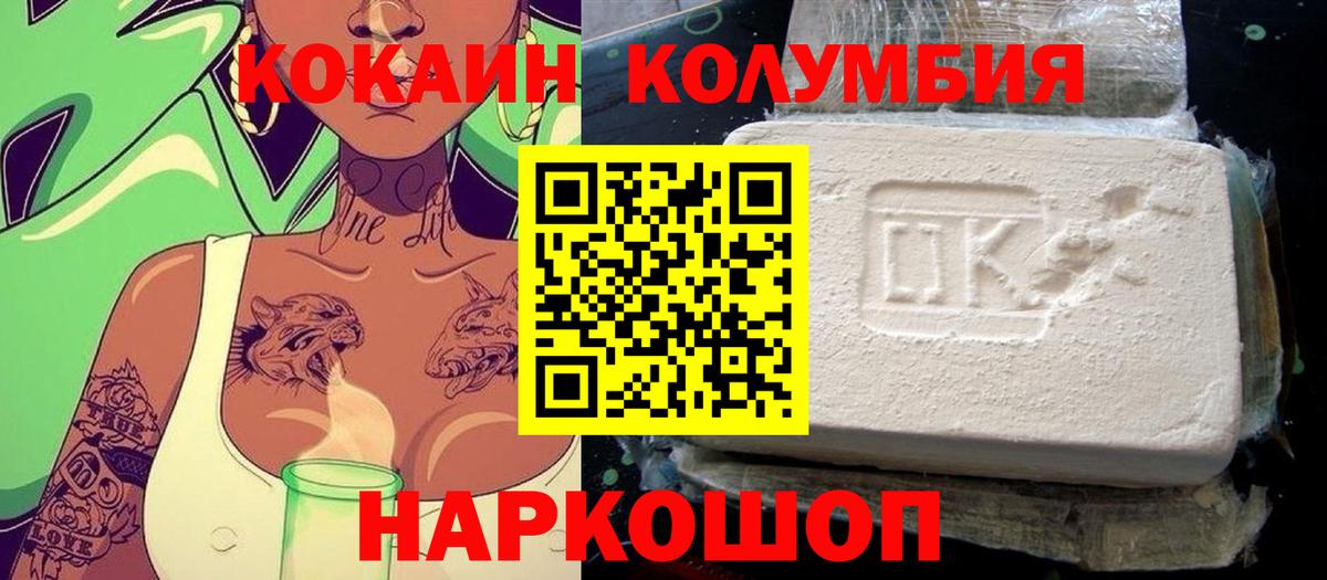Cocaine Колумбийский Шарыпово