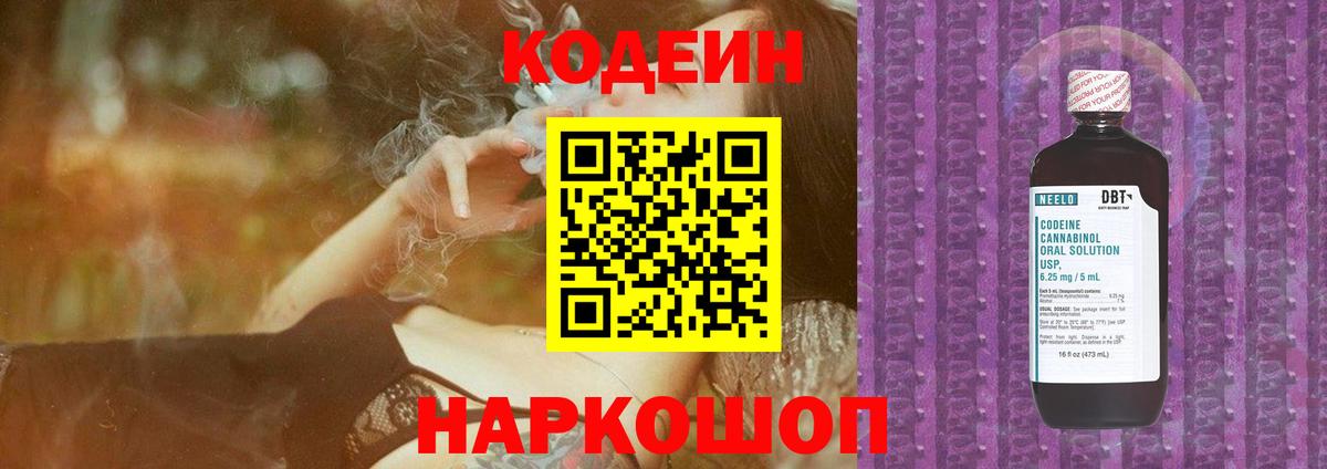 Шарыпово  как найти наркотики  Вход с VPN  Кодеин Purple Drank 