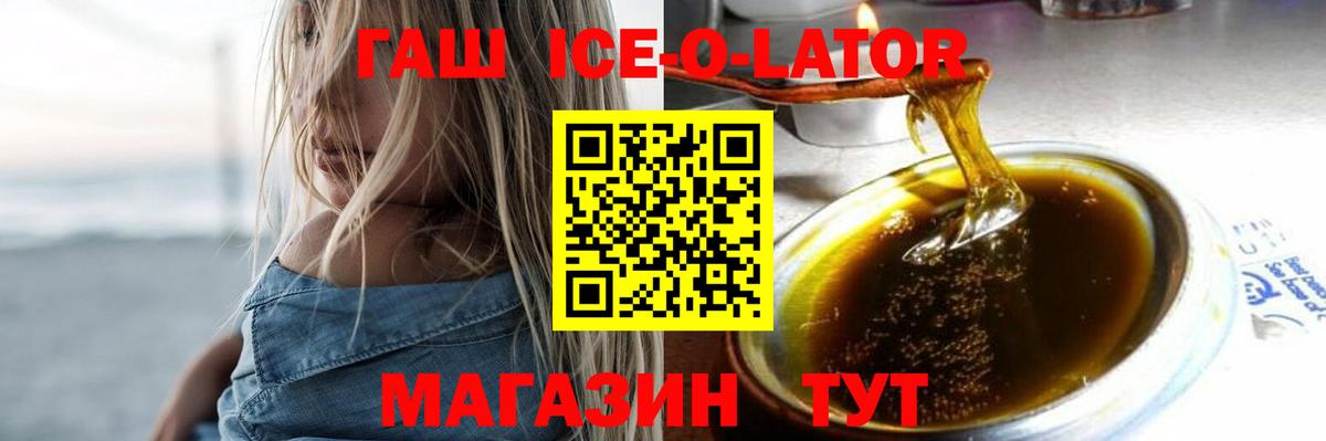 Гашиш Изолятор  Вход с VPN  ГАШ  Гашиш гашик  Шарыпово 