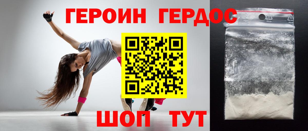 Шарыпово  ГЕРОИН гречка  Вход с VPN 