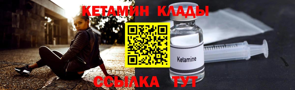 Кетамин VHQ Шарыпово