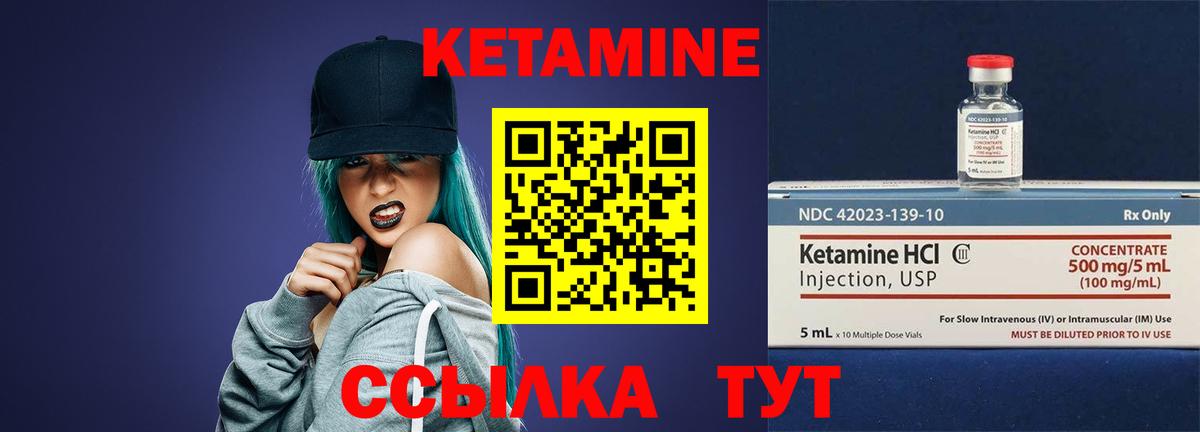 КЕТАМИН VHQ  Вход с VPN  КЕТАМИН ketamine  hydra   Шарыпово 
