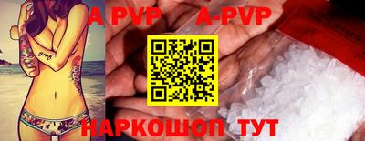 apvp Краснокаменск