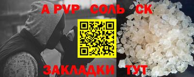 apvp Краснокаменск