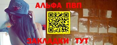 apvp Краснокаменск
