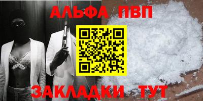 apvp Краснокаменск
