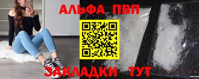 apvp Краснокаменск
