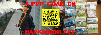 кристаллы Краснознаменск