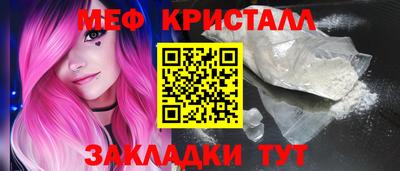 кристаллы Краснознаменск