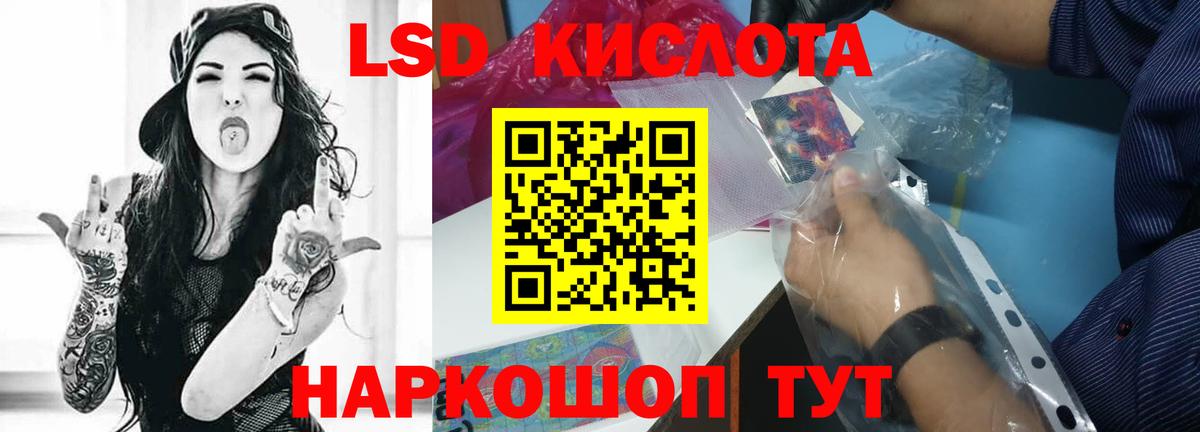 ЛСД экстази кислота  Вход с VPN  Лсд 25 экстази ecstasy  Шарыпово 