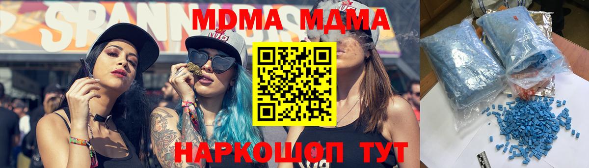 МДМА VHQ  Вход с VPN  MDMA Molly  Шарыпово 