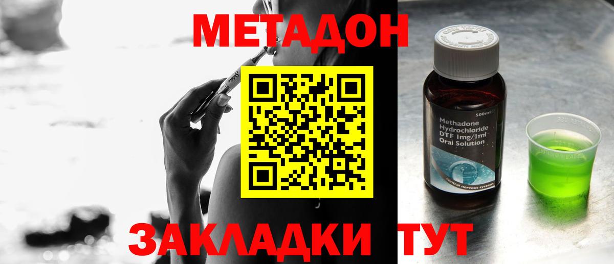 Шарыпово  МЕТАДОН methadone  Метадон белоснежный  Вход с VPN 