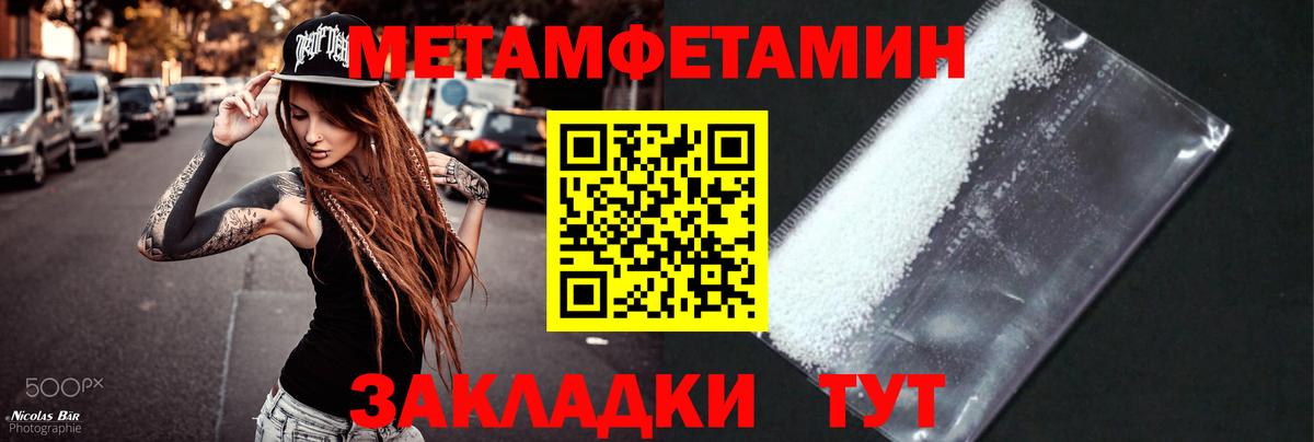 Метамфетамин витя Шарыпово
