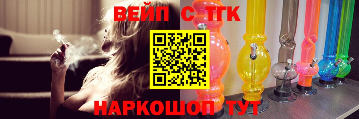 ТГК жижа Шарыпово